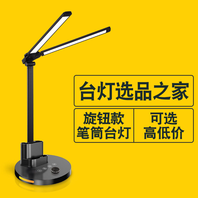 台灯选品之家led台灯金属旋钮款 双头无极调光灯学生新款小夜灯