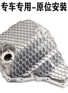 适用于 奥迪 Q5 A4L B9 A5 A6L C7 全铝发动机油底壳 06L103598J