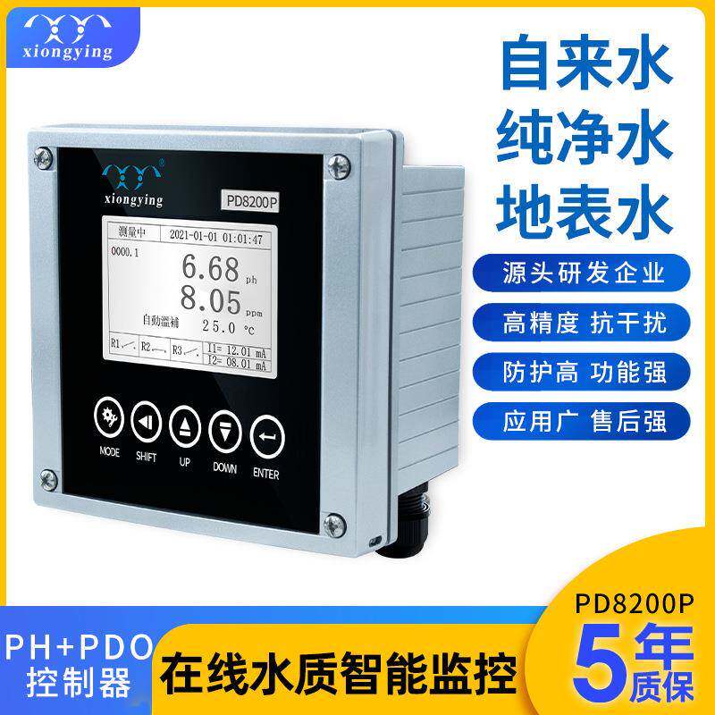 雄莹科技PD8200P在线水质检测PH+光学溶氧专用控制器