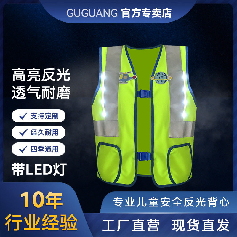 批发多口袋儿童拉链安全防护马甲反光衣服 透气夜间高亮反光背心