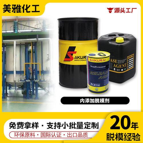 内添加型复合材料脱模剂复材耐高温离型剂厂家批发
