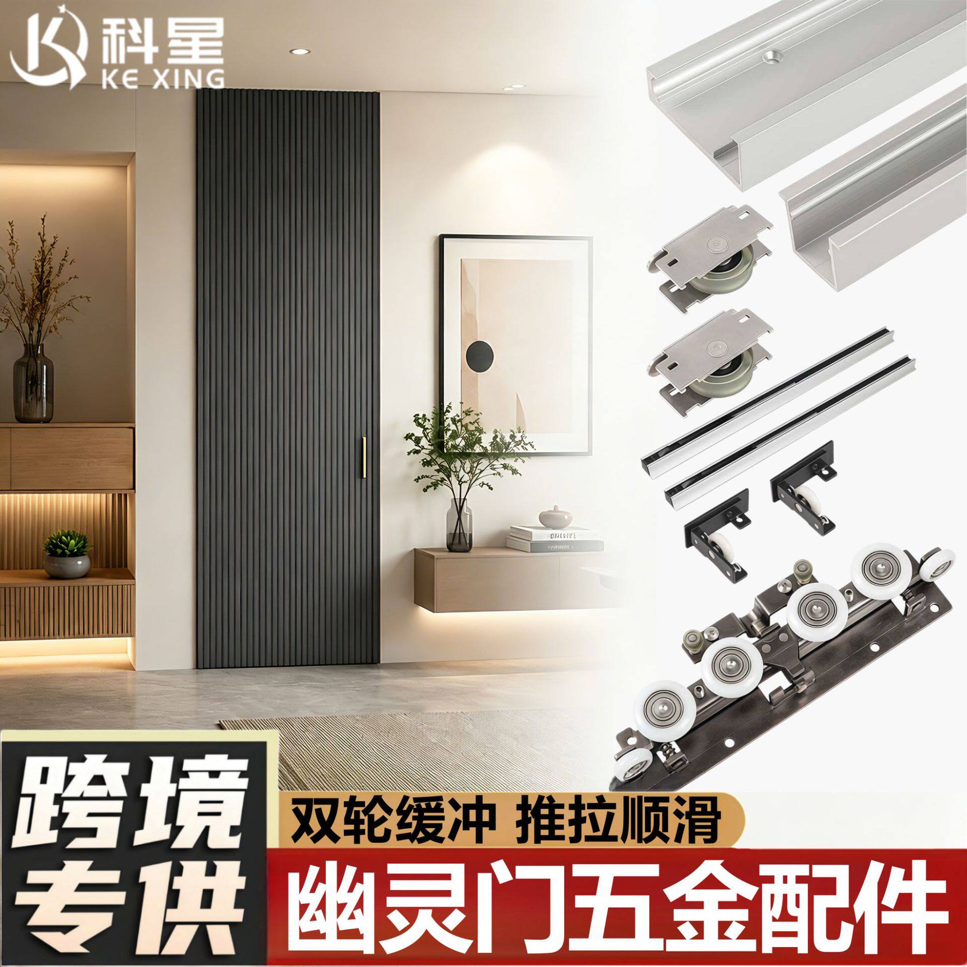 无轨幽灵门吊轨滑轮阻尼器隐形推拉门静音缓冲导轨套装厨房隐形门