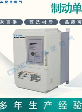 45KW DBU制动斩波器 安川制动单元 刹车单元CDBR-4045C