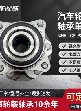 丰FT田t霸道轮毂单元（前总成）43550-60010