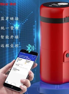 齐心 B3950-X（升级版）印章管理办公外带可远程印控智能印章管家