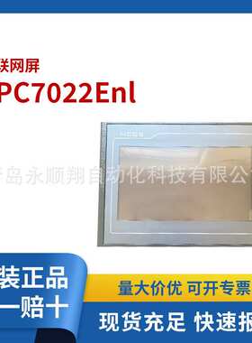 国产物联网屏TPC7022Enl，DC24V,300mA,7寸