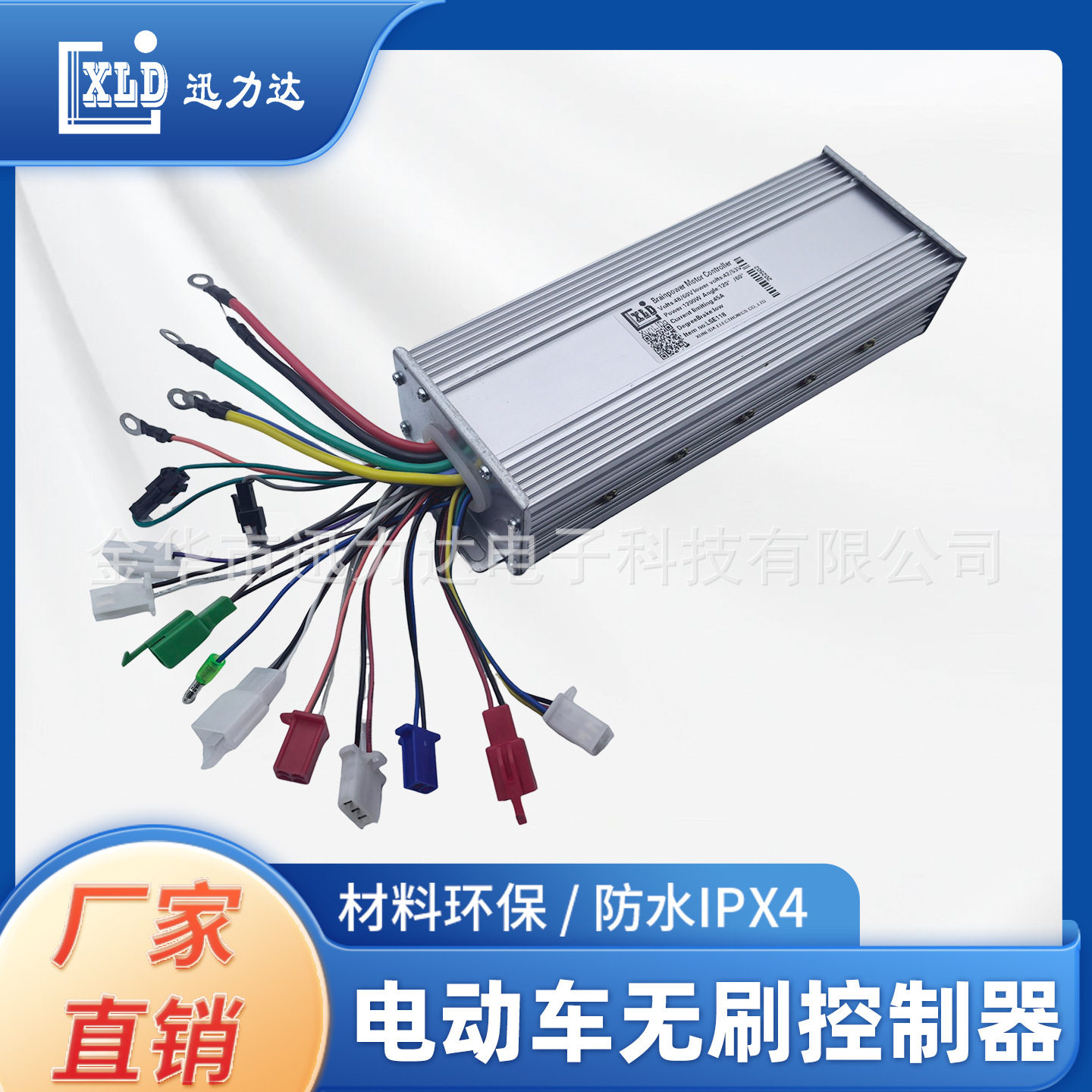 无刷电动车控制器双模18管智能巡航防盗报警三档倒档1200W-1500W