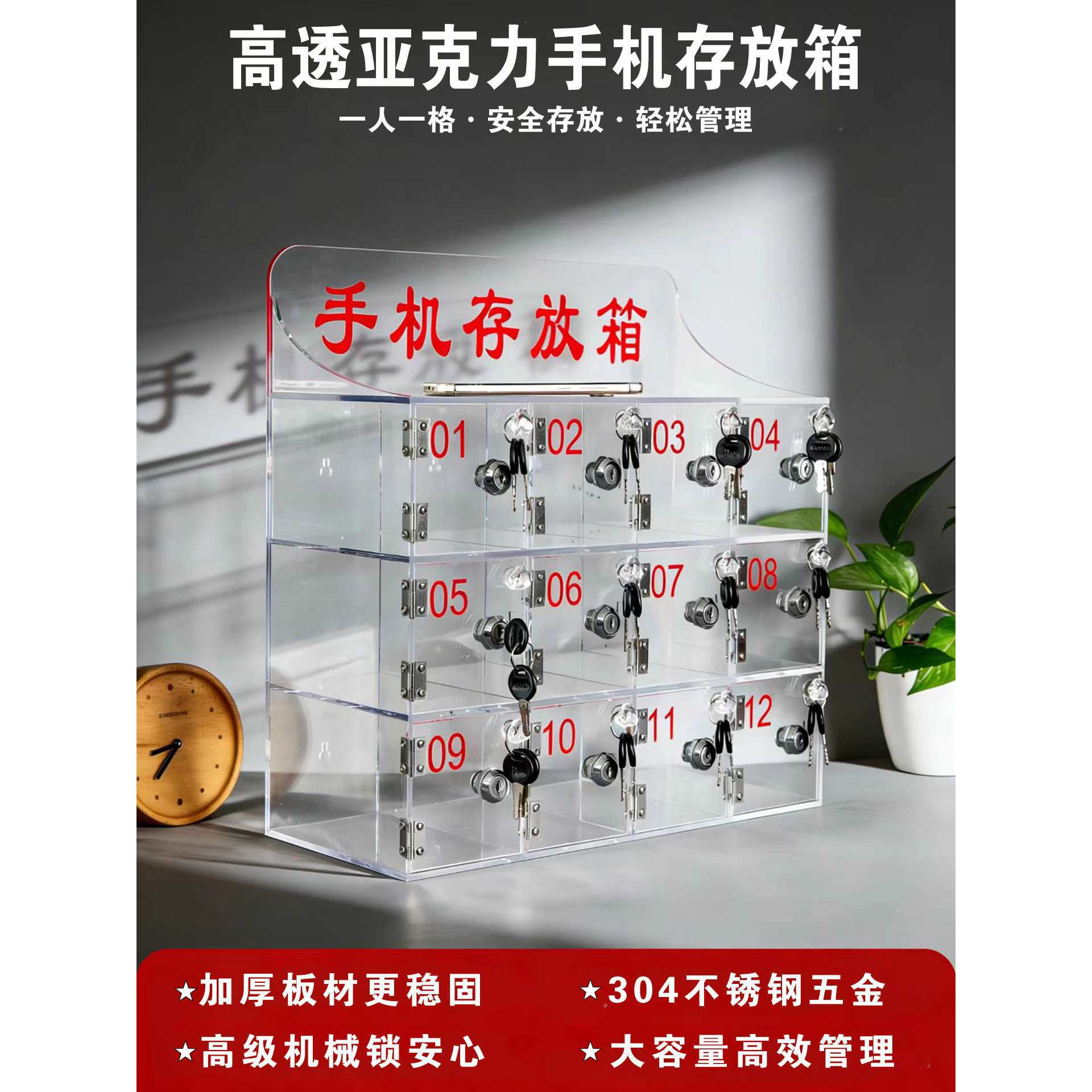 手机存放箱手机存放柜透明亚克力员工手机保管箱寄存柜收纳箱带锁