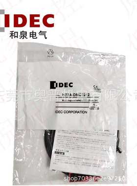 HS7A-DMC7912 7902 7905 7915 79010和泉IDEC非接触安全开关79110