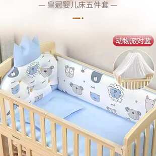 工厂供应婴儿床围套件防撞围栏软包加厚上用品五件套安全床