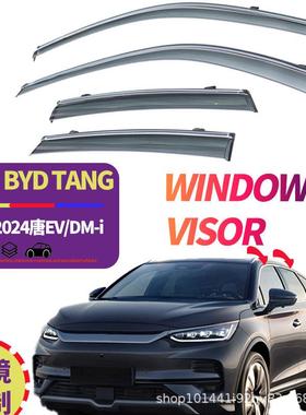 适用比亚迪唐车窗晴雨挡侧窗导流板BYD Tang 2018+ Window visor