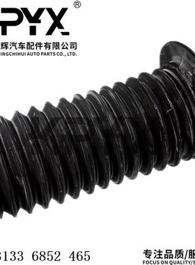 适用宝马迷你MINIF55前减震器防尘套避震机防尘罩OE:31336852465