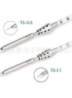 电烙铁TS100配件 焊嘴 发热芯 焊头 TS-ILS特尖头 TS-C1马蹄头