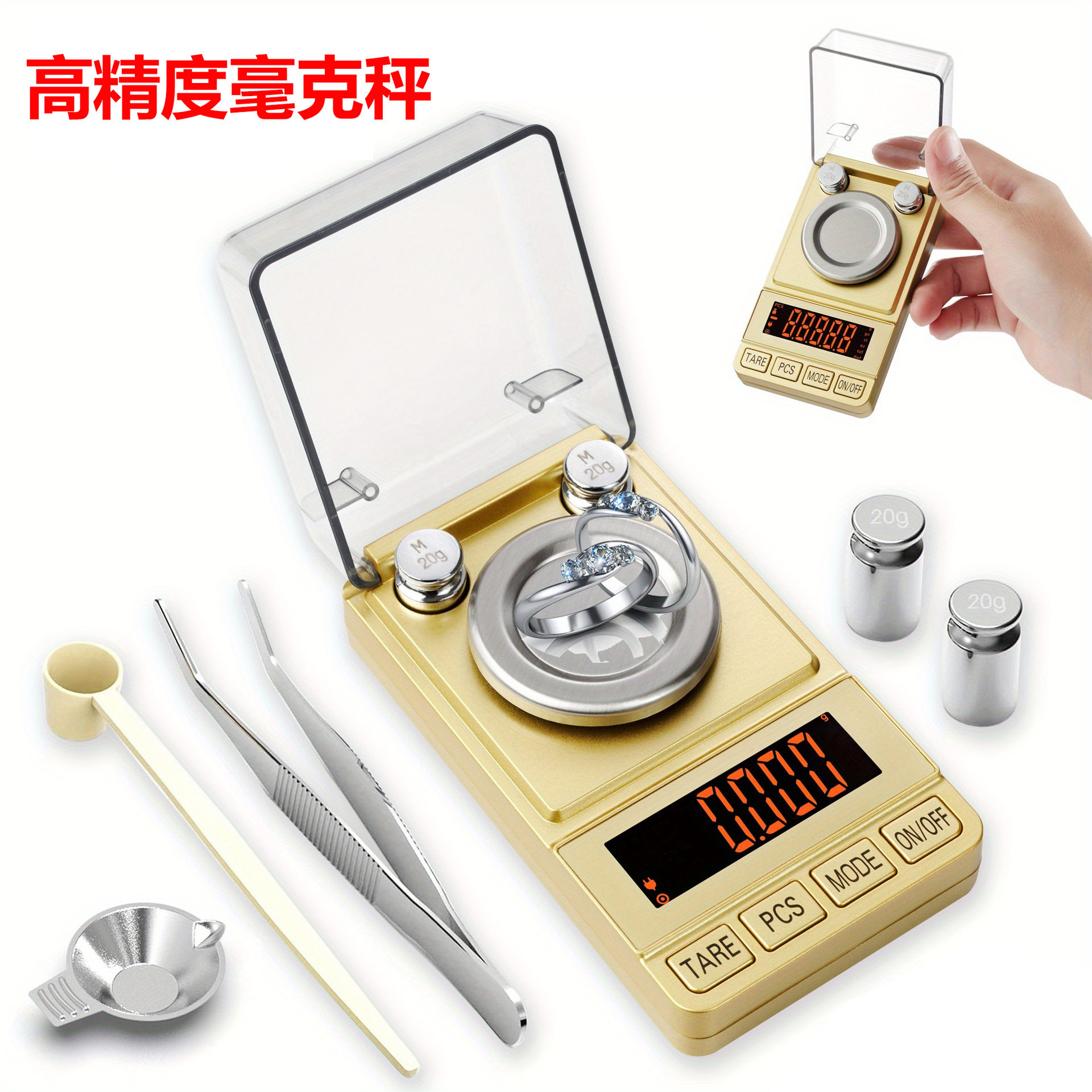 50g/0.001g克拉电子秤钻石珠宝秤克重称高精度小型电子黄金克拉秤