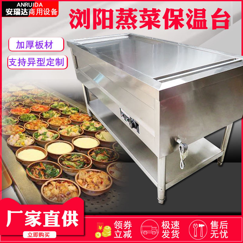 商用保温售饭台电加热浏阳蒸菜售菜台定做不锈钢快餐车