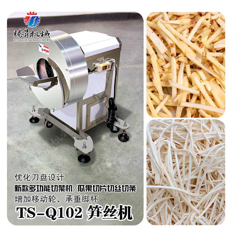 切笋丝笋片机  切莴笋设备 切螺蛳粉笋丝机 泡笋切片机