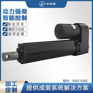 厂家供应 东宇翔YMD电动推杆 整体推进低噪音大推力 同步控制器
