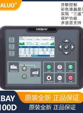 DC60D DC62D DC62DR Mebay 发电机控制器面板 LCD 显示发电机组