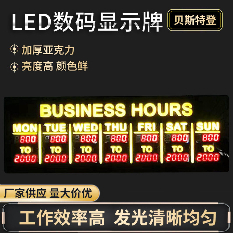 供应 LED广告牌  LED数字显示牌  LED数码显示牌 欢迎咨询