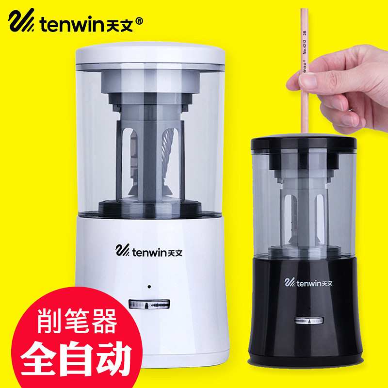 天文全自动卷笔刀削笔机学生用铅笔刀钻笔刀多功能充电美术转笔刀