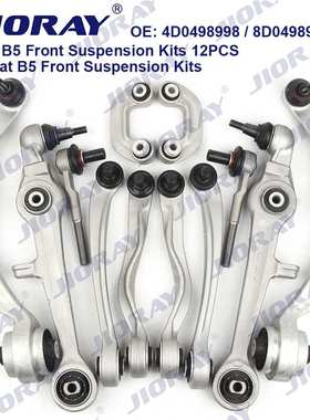 适用于B5 12件套 8E0407505A/8E0407509A/4D0407151C/4D0407693E