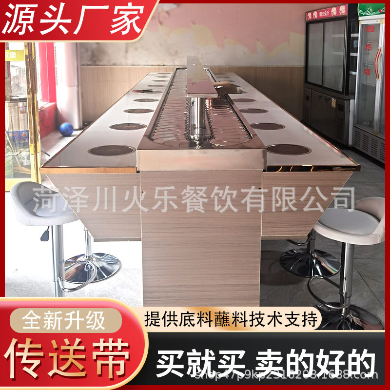 小火锅设备全套自助餐台涮烤一体串串香底料商用传送带商用级旋转