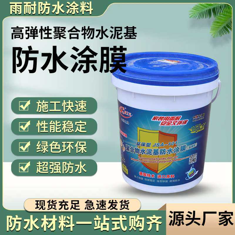 聚氨酯防水涂膜防水涂料价格雨耐防水性聚氨酯内墙涂料厂家供应