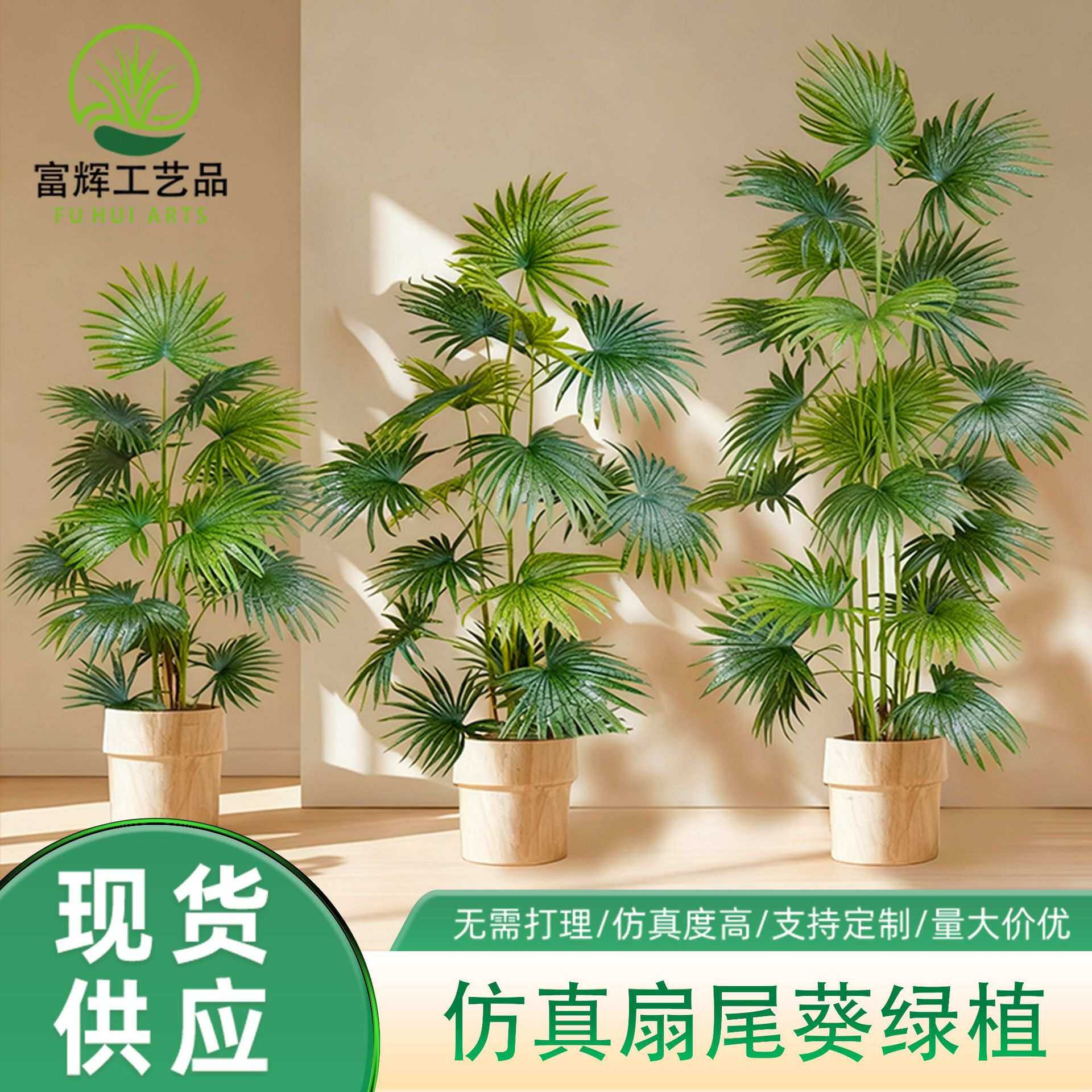 仿真扇葵树酒店大型造景装饰高端葵树棕榈盆栽PE手感叶绿植蒲葵