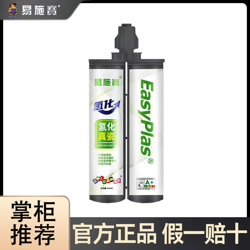 易施美瓷砖地砖墙砖填缝勾缝剂氢化耐黄变升级柔光亮瓷环氧美缝