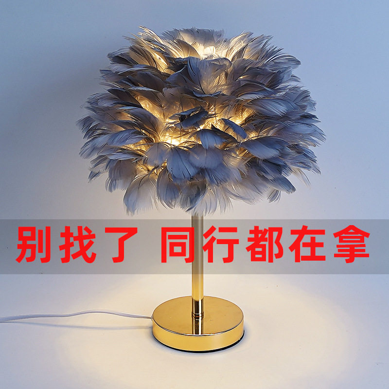 欧式时尚网红羽毛台灯结婚庆装饰暖光白色卧室床头创意客厅小灯饰