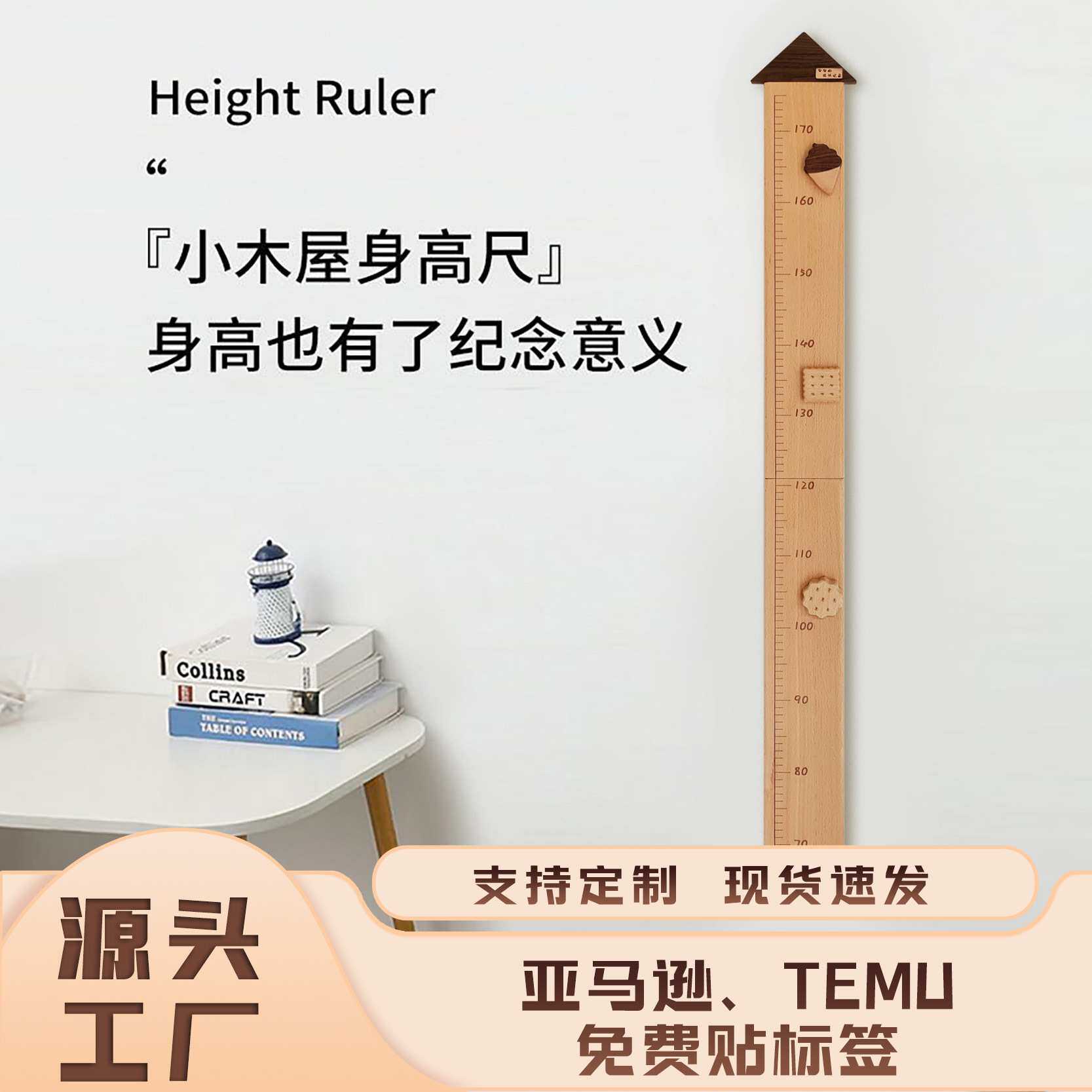 大小单可定制木质身高尺儿童身高测量仪身高挂尺墙贴可移动