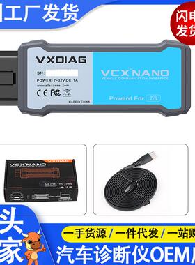 跨境VXDIAG VCX NANO TOYOTA TIS USB适用于丰田扫描仪汽车诊断仪