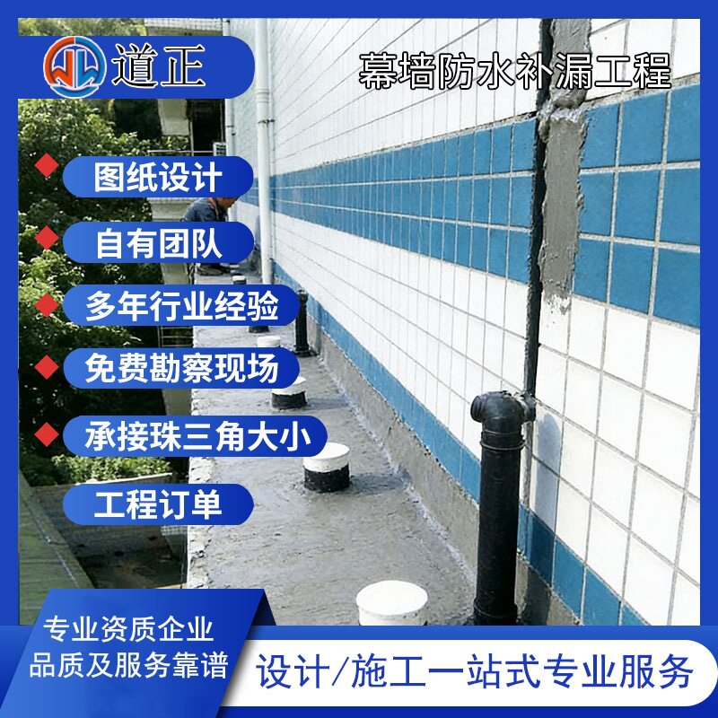 屋顶外墙漏水 局部施工 无接缝防水层 防漏防潮阳台防水补漏