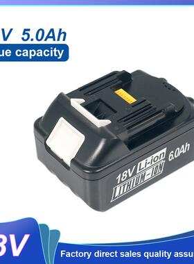 替代牧田Makit18V5000mAh手电钻池，跨境热销锂电超大容量
