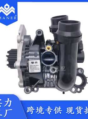 适用于大众奥迪 二代EA888  汽车水泵总成节温器  06H121026DD
