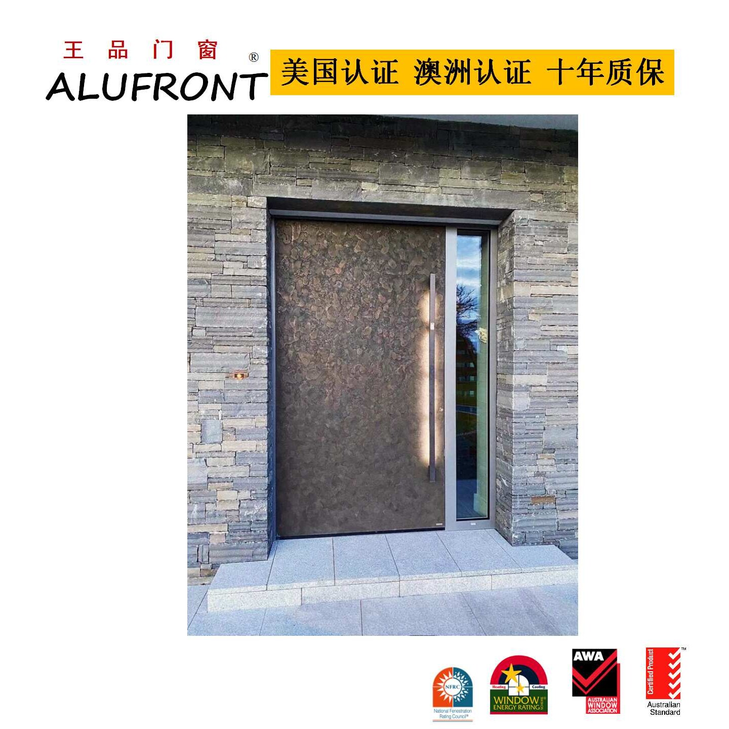 王品门窗 澳洲标准铝门窗 铝入户门  北欧轻奢高端