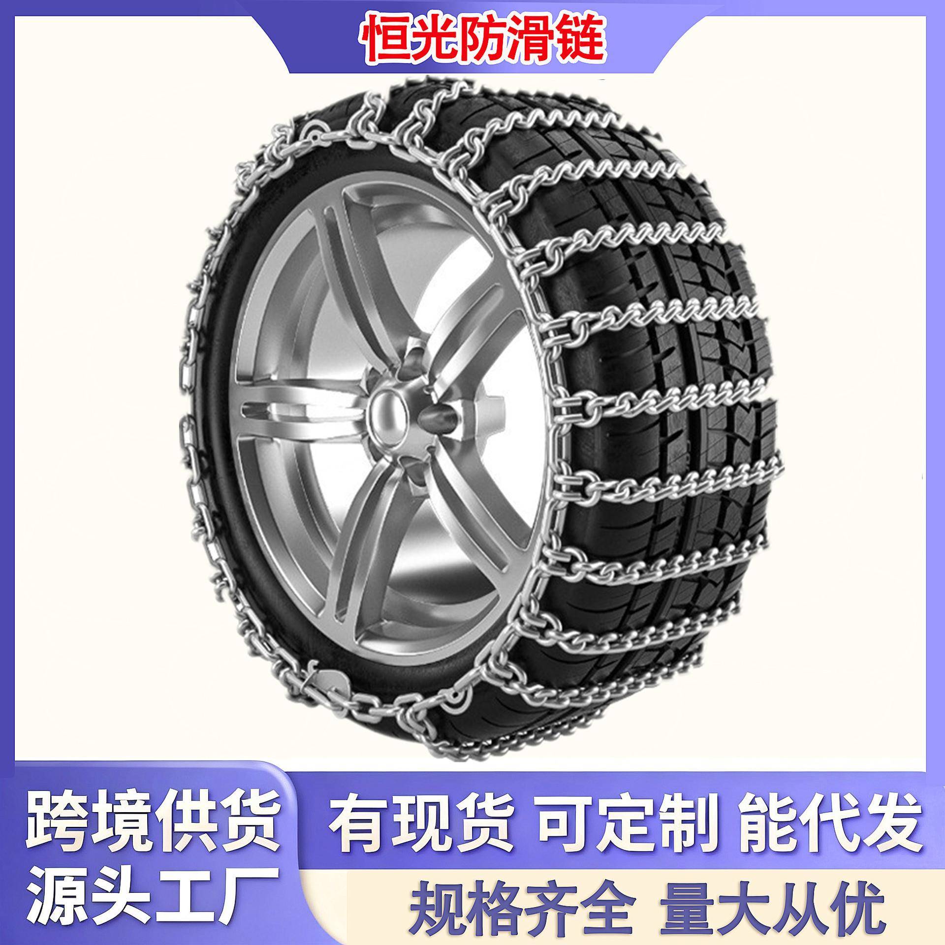 大22系列卡车防滑链大货车客车轮胎全包防滑链条雪地泥地加粗加密