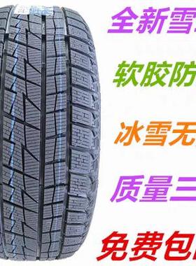 雪地轮胎215 225 235 245 255 265/50/55/60/65/70R16R17R18R1920