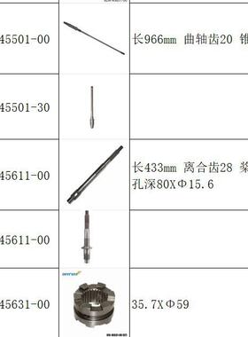 69J-45501-00 61A-45501-30 69J-45611-00 69K-45611-00 69J-4563