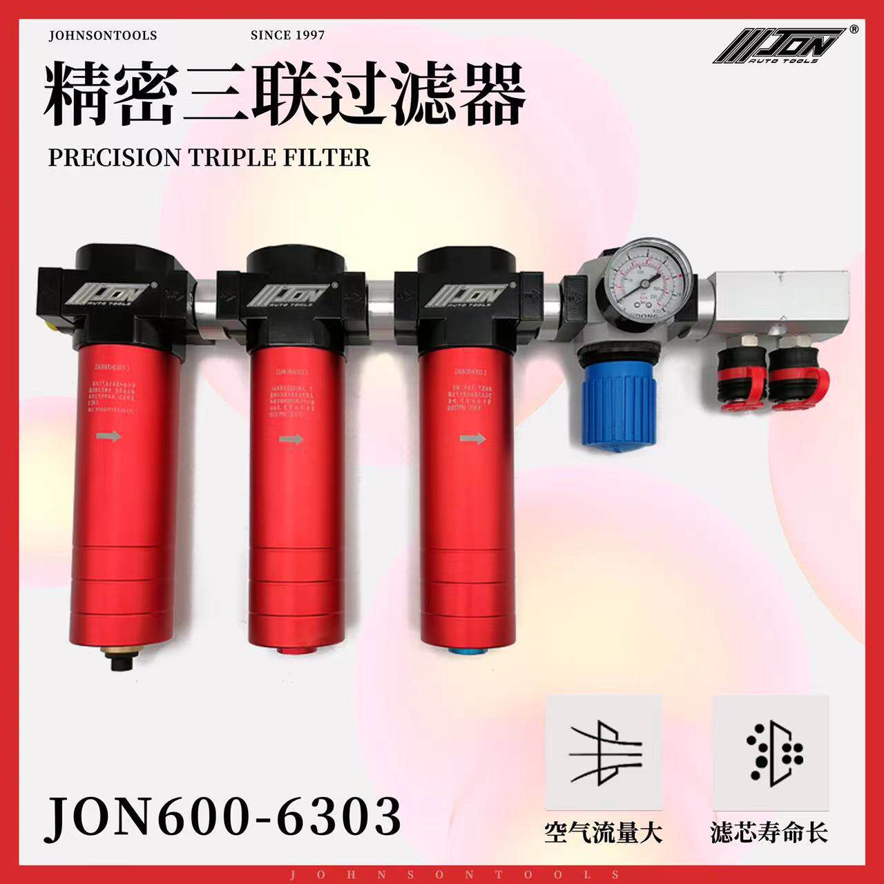 JON强生油水分离器精密过滤器三联式空压机气源净化器烤漆房专用