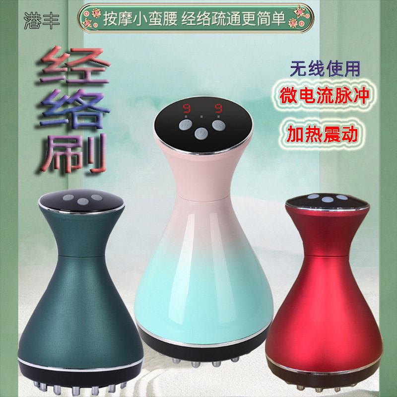 无线脉冲微电流电动经络刷热敷震动刮痧仪美颈按摩全身美体经络刷