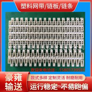 936凸肋塑料网带高强度轮胎过胶线936突点模块输送带厂家直销