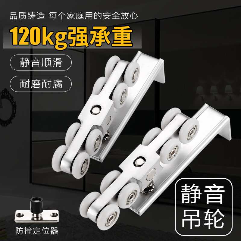 实木门移门轨道滑轮超静音吊轮滑轨推拉门卫生间吊轨滑道滑轮8轮