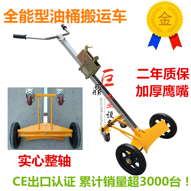 促销巨鼎咬嘴油桶车搬运车450KG手动鹰嘴推车铁桶塑料桶通用