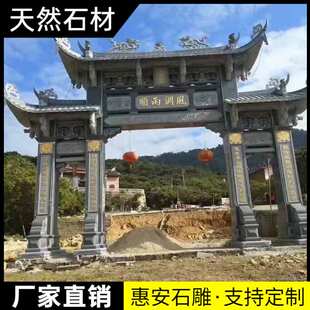 石雕石牌楼村口石牌坊花岗岩山门大理石广场寺院门楼景区仿古门楼