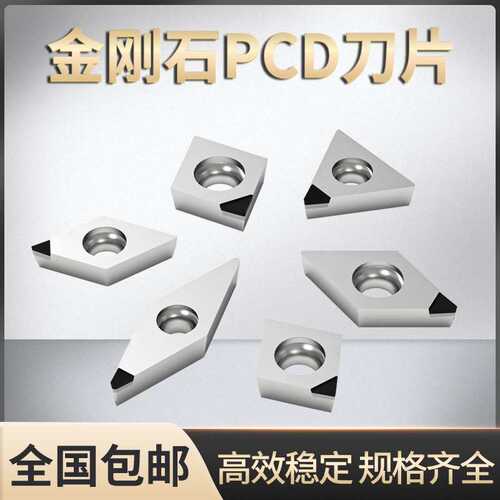 刀片PCD数控钻石刀粒铜铝用立方氮化硼cbn合金钨钢数控车金刚石