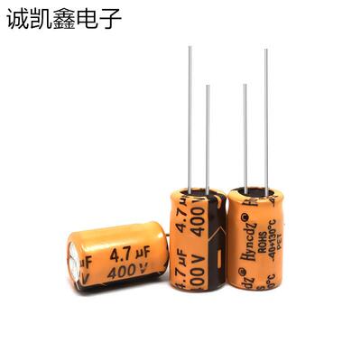 厂家直供400v4.7uf 8X12 橙色高频耐高温130度系列 长寿命6000H