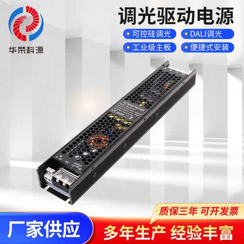 LED调光电源24V200W恒压驱动可控硅0-10V调光电源灯条灯带驱动