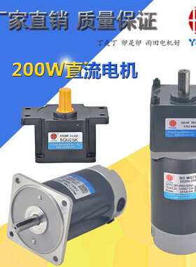 5D250-24GU-30S/5GU10K直流有刷电机250W永磁直流减速电机24V马达