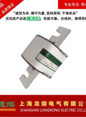 低压熔断器NGTC4 DC750V 1600A  BC100KA，规格全，上海龙熔